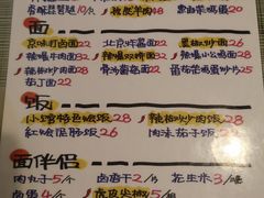 -锅儿挑面馆
