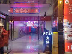 景观位-黄家码头老火锅(解放碑旗舰店)