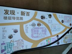 -新百广场(中山西路店)