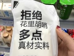 -仲家汇超市(经三路店)