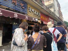 门面-爱啊石花膏