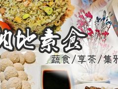 -纳地素食(石门公园店)