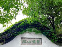 -何园