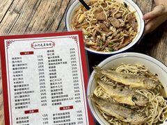 -小河无名面馆