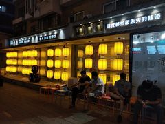 门面-以前的小酒馆(中山广场店)