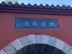 -洛阳白马寺