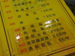 菜单-真不同饭店(老城店)