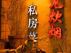 -又见炊烟私房菜(敬亭路店)