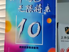 -金砾教育培训(宝山校区)