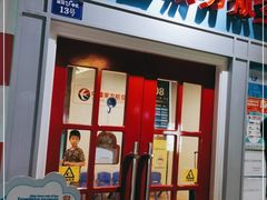 -成都星期8小镇(江宁南路店)