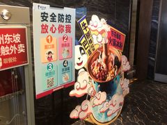 -眉州东坡(北苑华贸店)