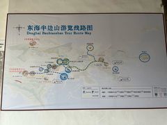 -东海半边山旅游度假区