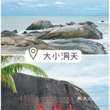 海南三亚度假|[糖果]在三亚怎么玩？[糖果]