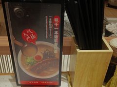 -味千拉面(广州白云机场T1西二店)