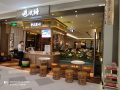 门面-避风塘·老港味餐厅(虹口龙之梦店)