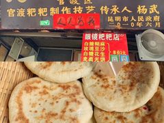-眼镜粑粑