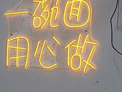 -朱婆婆甜沫板面(山大路店)