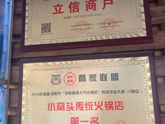 -小窝头炭火铜锅