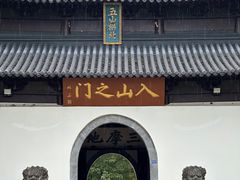 -狼山风景名胜区