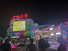 -金轮星光名座生活广场