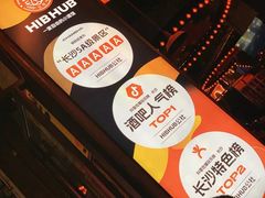 -HIB HUB公社(解放西路店)