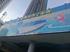 -黄金海岸水上乐园