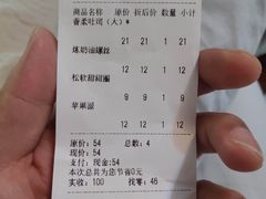 -山崎面包(静安久光店)