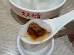 -久久元宵(延平路店)