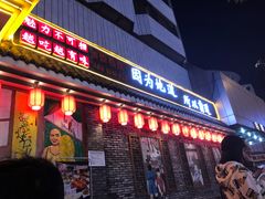 门面-重庆渝达老火锅(春熙路店)