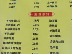 -余福记老味道烩面馆(长春店)