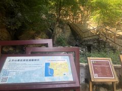 -北京上方山国家森林公园