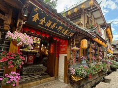 -食全酒美·野生菌腊排骨餐厅(木府店)