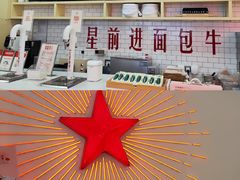 -红星前进面包牛奶公司(五道口购物中心店)