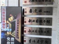 -新兴园饺子馆(河南街店)