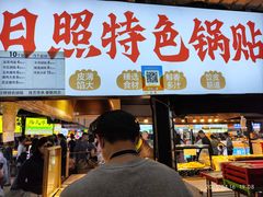 -大学城夜市