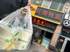 -民杨抓饭(柏香苑店)
