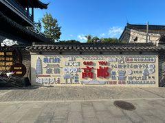 -盂城驿-南门大街
