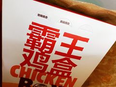 -汉堡王(天津鲁能店)