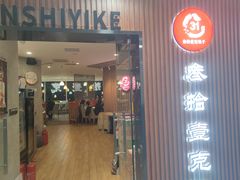 -叁拾壹克饺子·东北菜(国贸店)