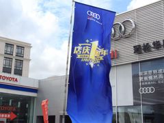 -上海冠松华奥奥迪4S店(张江店)