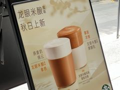 -星巴克(深圳侨城街店)