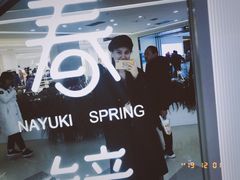 -奈雪的茶(亨特国际广场店)