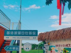 -长洲岛都市农业公园