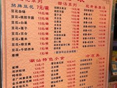 -张钦德·广场老牌豆花甜汤(总店)