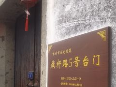 -崇仁古镇