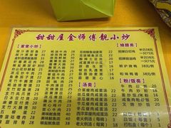 -甜甜屋(解放中路店)