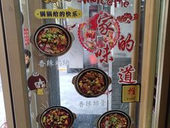 -马员外砂锅老店(青年南路店)