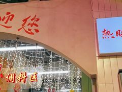 -巴卤社老火锅(财富店)