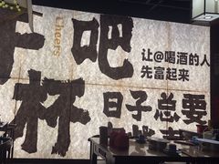 -那些年一起吃串的地方烧烤(观前街店)