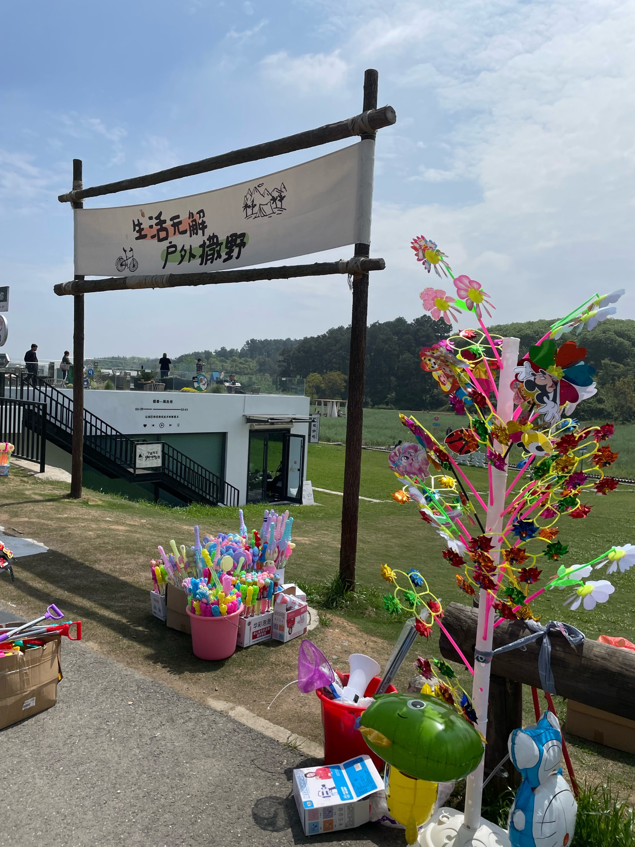 金坛茅山仙姑村的开心田野